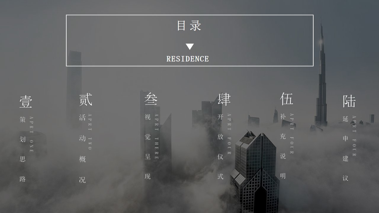 1648648136 50e3092c82ce78d - 地产项目示范区开放（一线江境 外滩之光主题）活动策划方案-66P