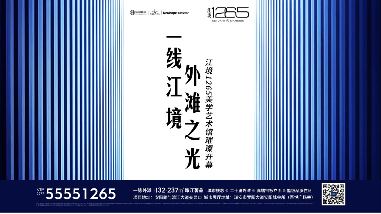 1648648140 42598eae9c79557 - 地产项目示范区开放（一线江境 外滩之光主题）活动策划方案-66P