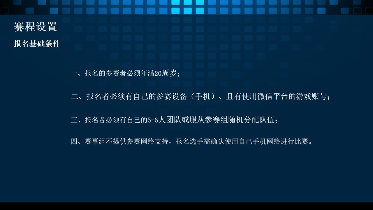 1648648220 dcfa053177d01f6 - 汽车BMW贵阳区王者荣耀争霸赛活动策划方案-34P