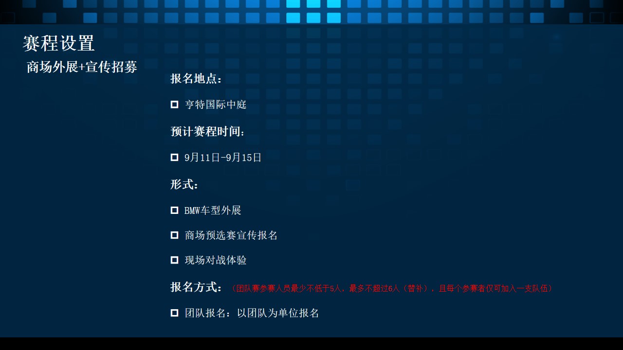 1648648222 b207e1016ea0a91 - 汽车BMW贵阳区王者荣耀争霸赛活动策划方案-34P