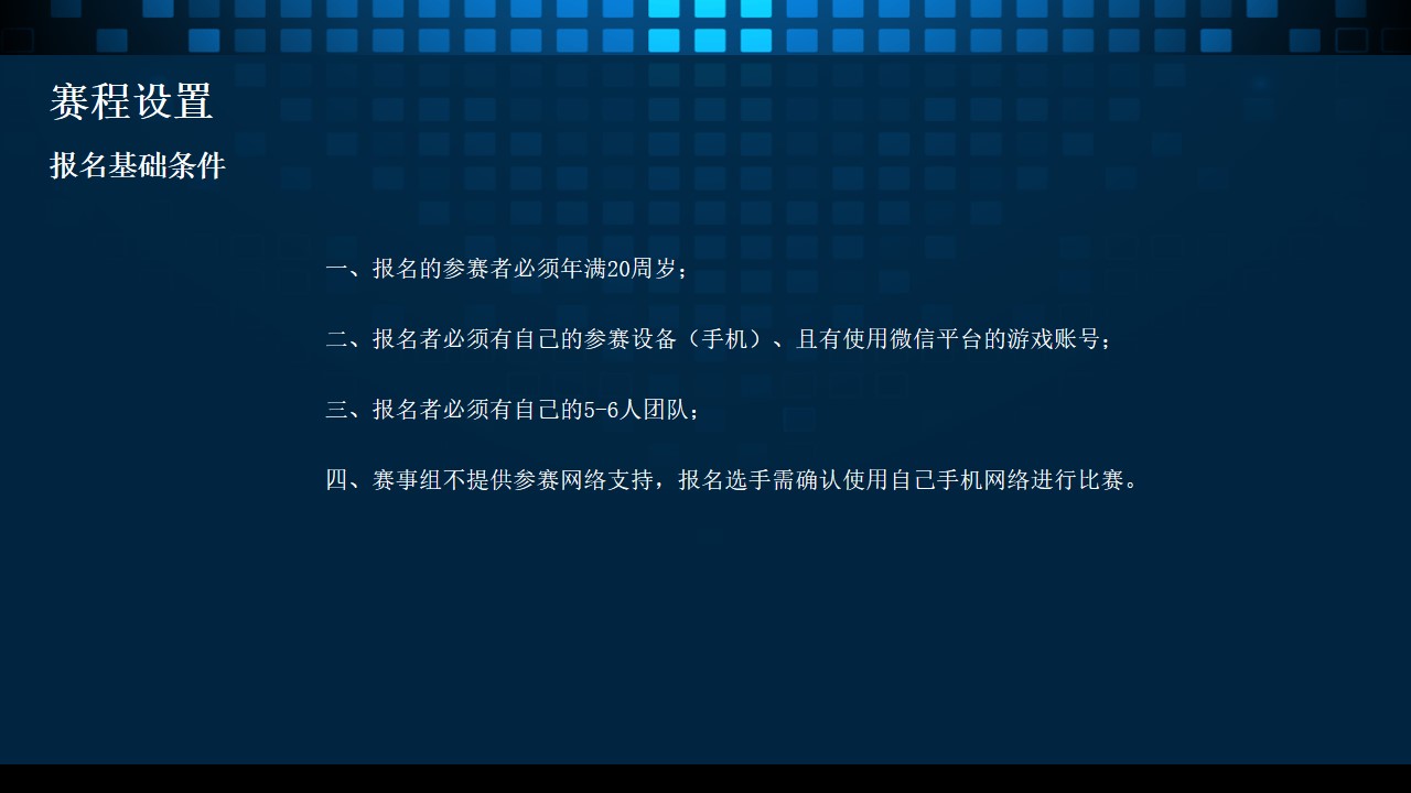 1648648223 42598eae9c79557 - 汽车BMW贵阳区王者荣耀争霸赛活动策划方案-34P