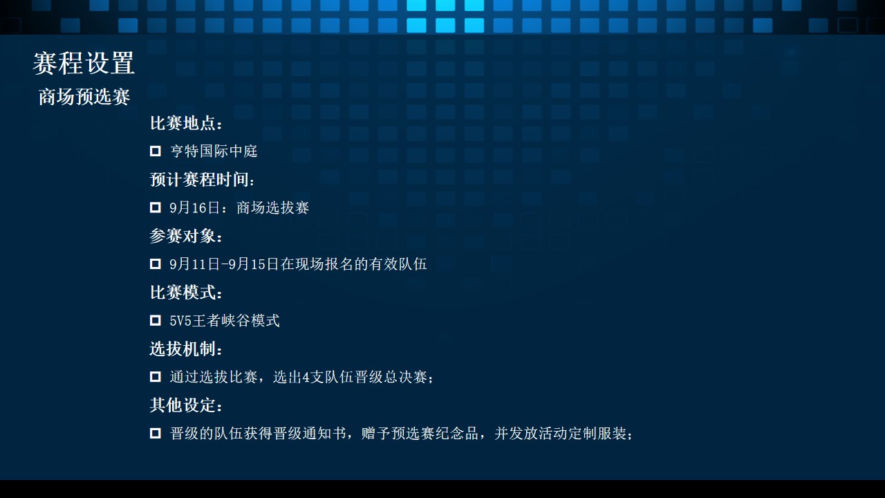 1648648225 0f927bc20e699d3 - 汽车BMW贵阳区王者荣耀争霸赛活动策划方案-34P