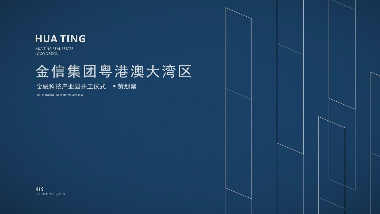 1648648519 561051a510bdcc5 - 集团金融科技产业园开工奠基仪式活动策划方案-41P