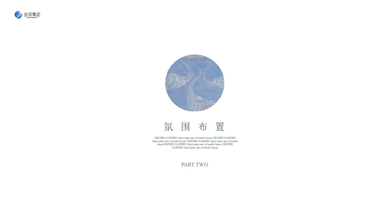 1648648524 42598eae9c79557 - 集团金融科技产业园开工奠基仪式活动策划方案-41P
