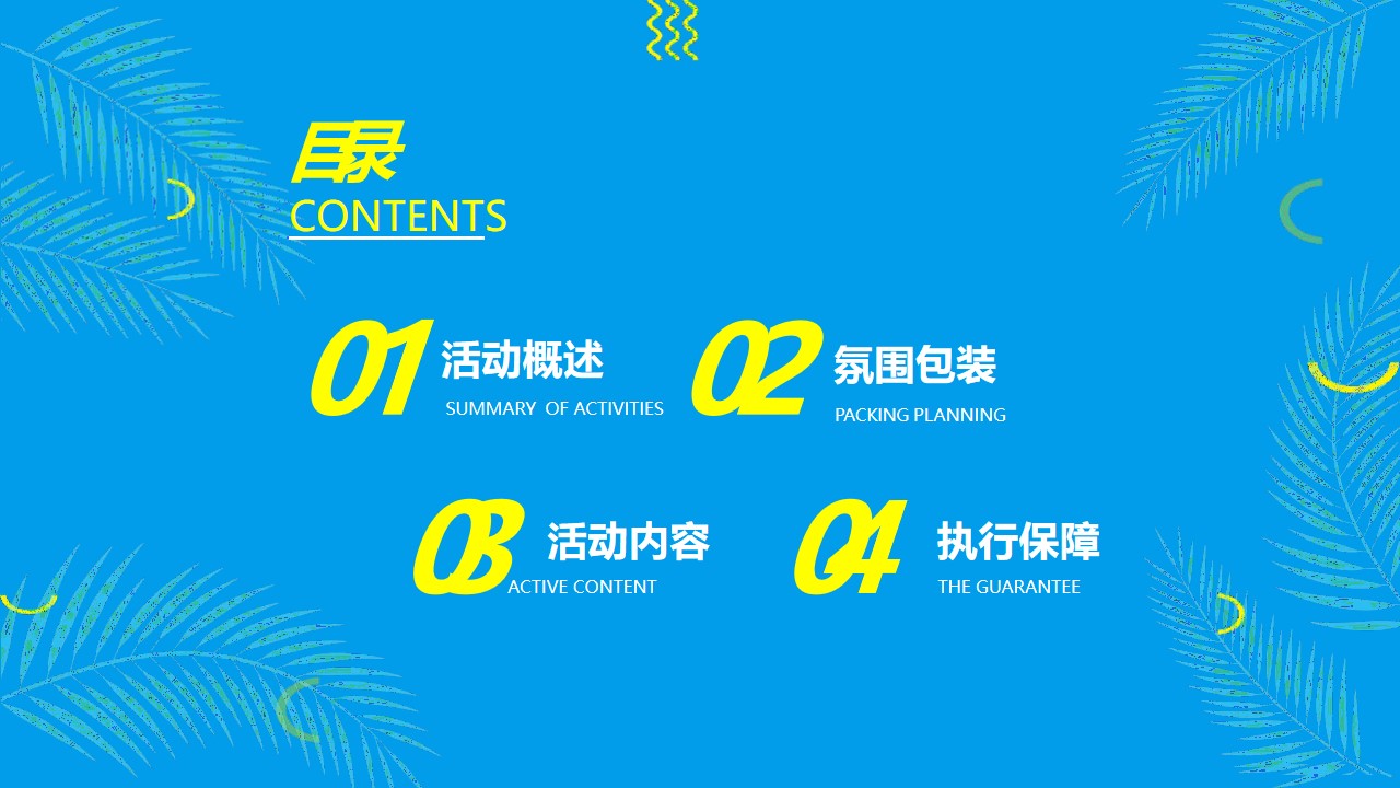 1648648702 a5edf932cf9929b - 品牌酒店东南亚风情节主题活动策划方案-28P