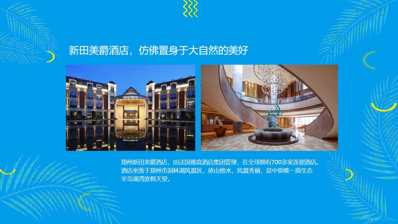1648648703 50e3092c82ce78d - 品牌酒店东南亚风情节主题活动策划方案-28P