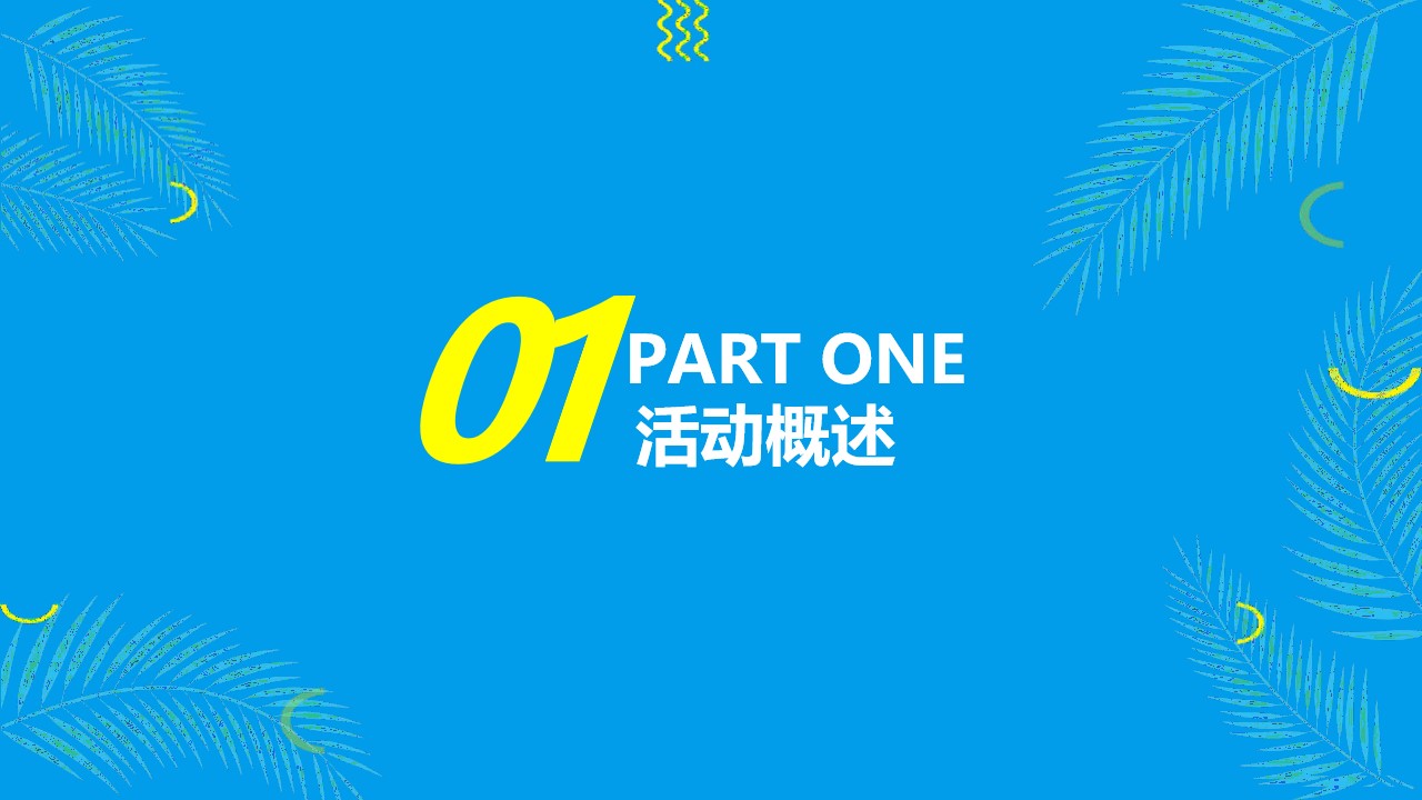 1648648705 a226fd4163bf13c - 品牌酒店东南亚风情节主题活动策划方案-28P