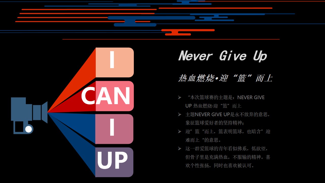 1648648793 b207e1016ea0a91 - 品牌三人篮球挑战赛（热血燃烧·迎“篮”而上主题）活动策划方案-69P