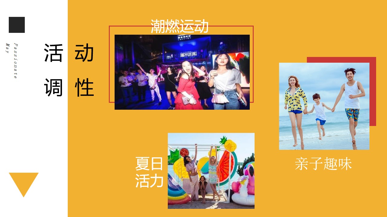 1648726790 42598eae9c79557 - 商业广场618年中庆（FUN肆为你 潮燃一夏主题）活动策划方案-71P