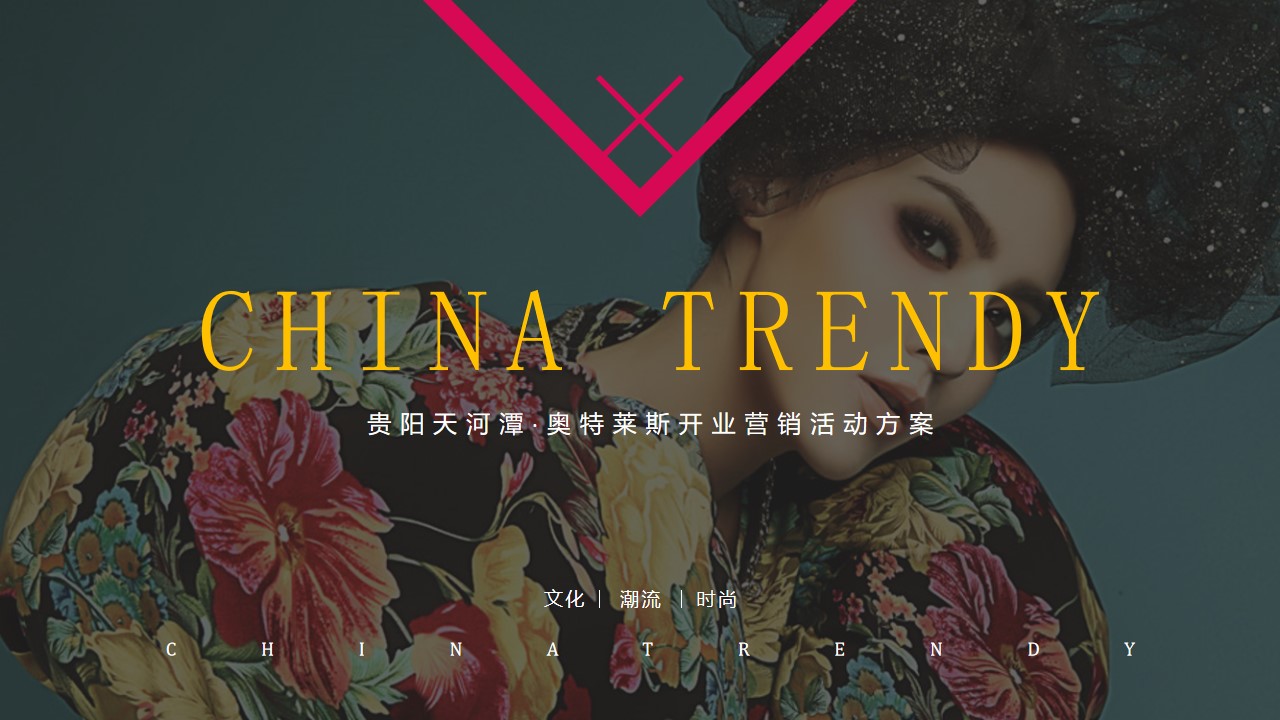 1648727157 561051a510bdcc5 - 商业广场开业营销（国有喜事·专治不潮主题）活动策划方案-130P