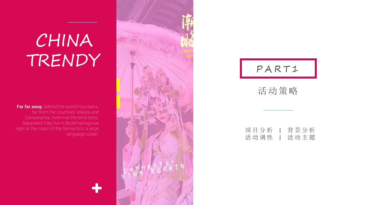1648727159 50e3092c82ce78d - 商业广场开业营销（国有喜事·专治不潮主题）活动策划方案-130P