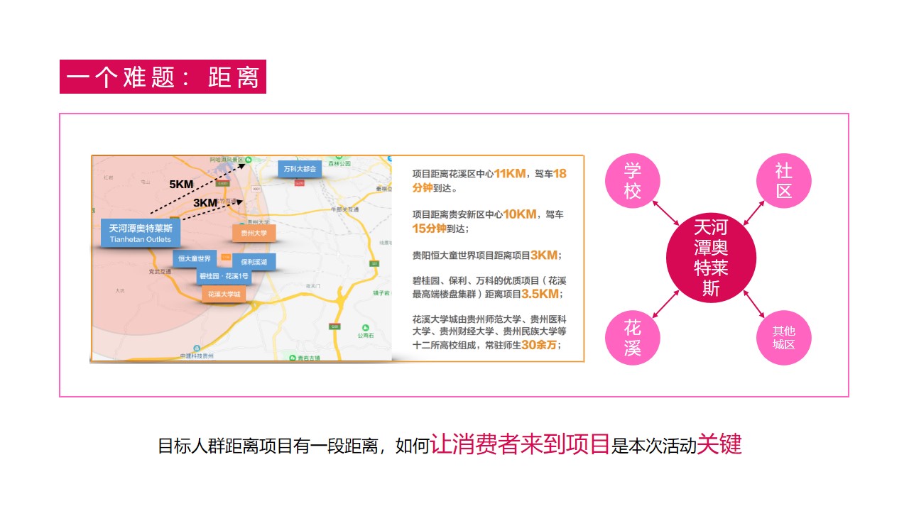 1648727161 a226fd4163bf13c - 商业广场开业营销（国有喜事·专治不潮主题）活动策划方案-130P