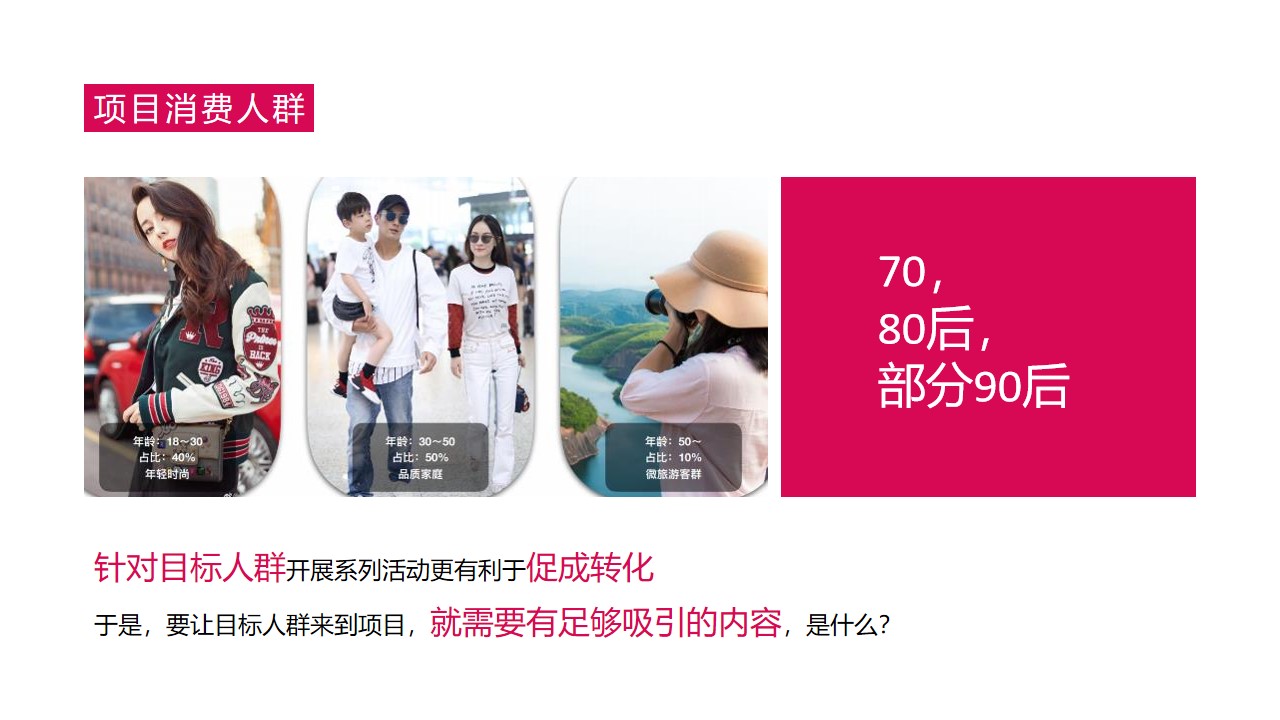 1648727163 b207e1016ea0a91 - 商业广场开业营销（国有喜事·专治不潮主题）活动策划方案-130P