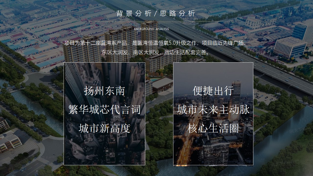 1648727317 b207e1016ea0a91 - 样板房开放（定格东南城芯 发现生活至美主题）活动策划方案-50P