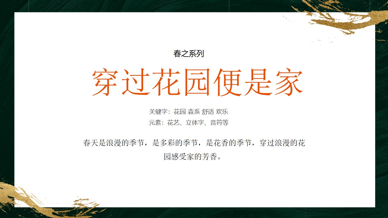 1648729186 42598eae9c79557 - 保利交付（悦启盛境  幸福启程主题）活动策划方案-49P