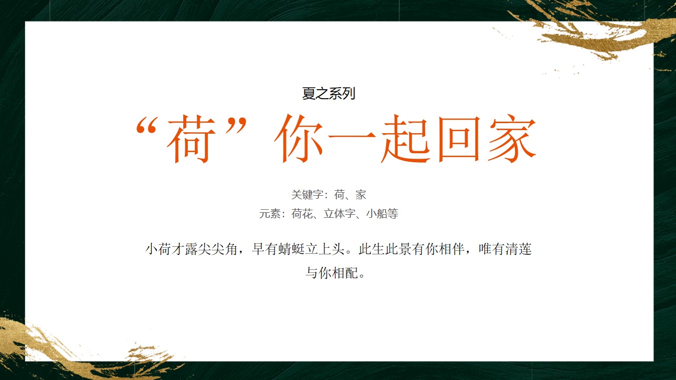 1648729188 0f927bc20e699d3 - 保利交付（悦启盛境  幸福启程主题）活动策划方案-49P