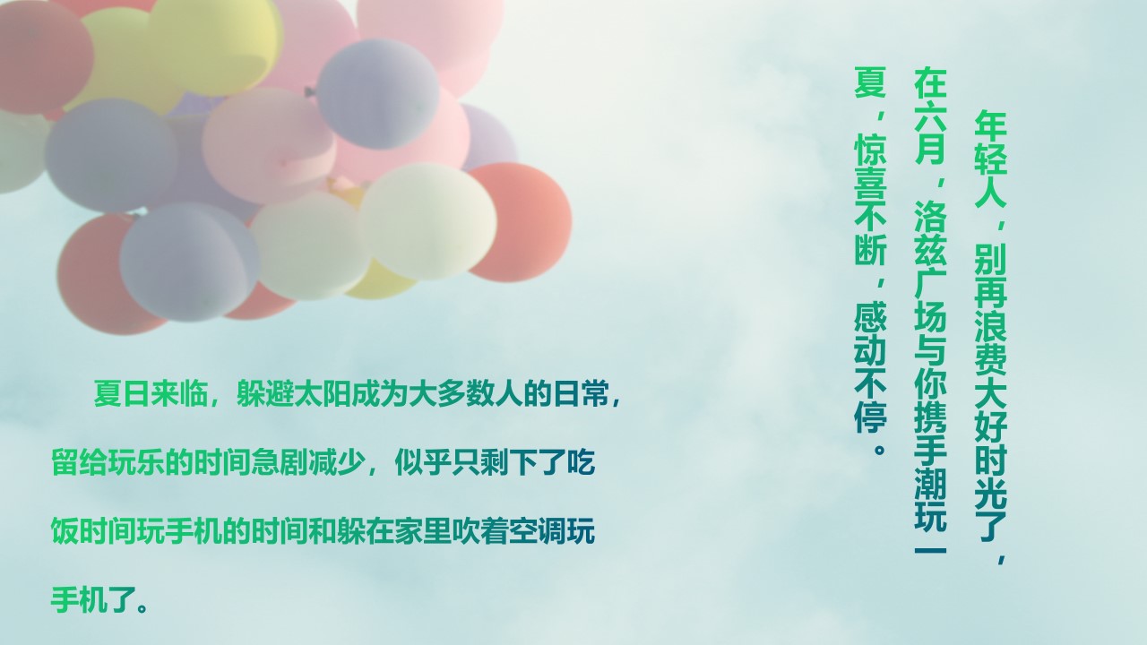 1648729395 a5edf932cf9929b - 商业广场六月潮玩季主题系列活动策划方案-32P