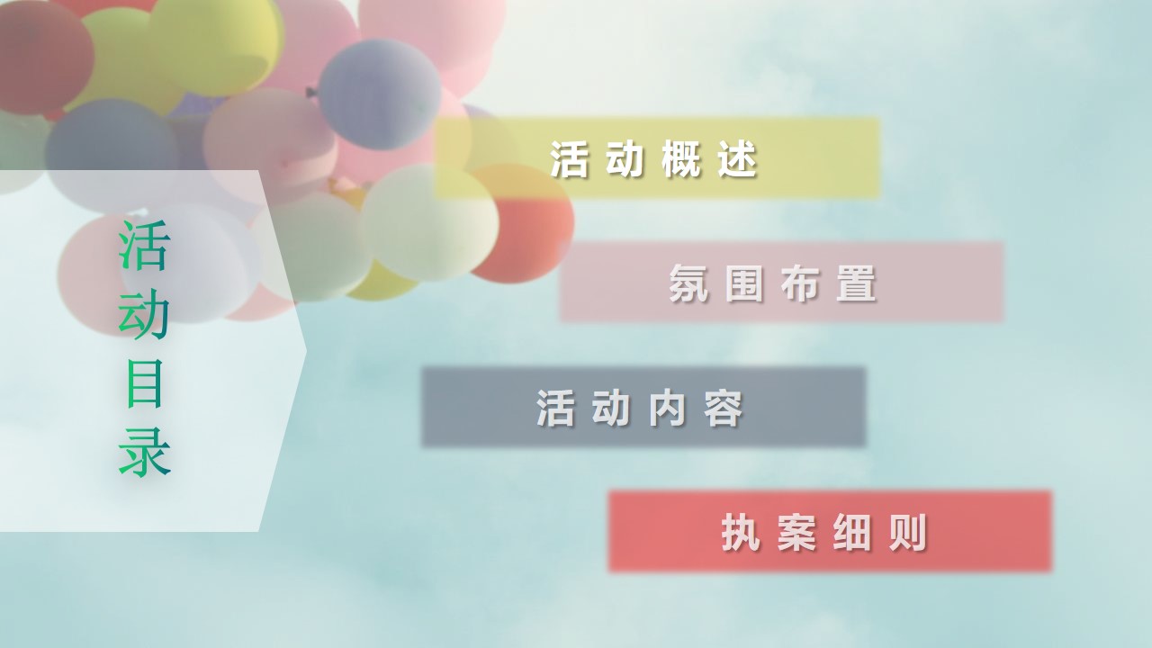 1648729397 dcfa053177d01f6 - 商业广场六月潮玩季主题系列活动策划方案-32P