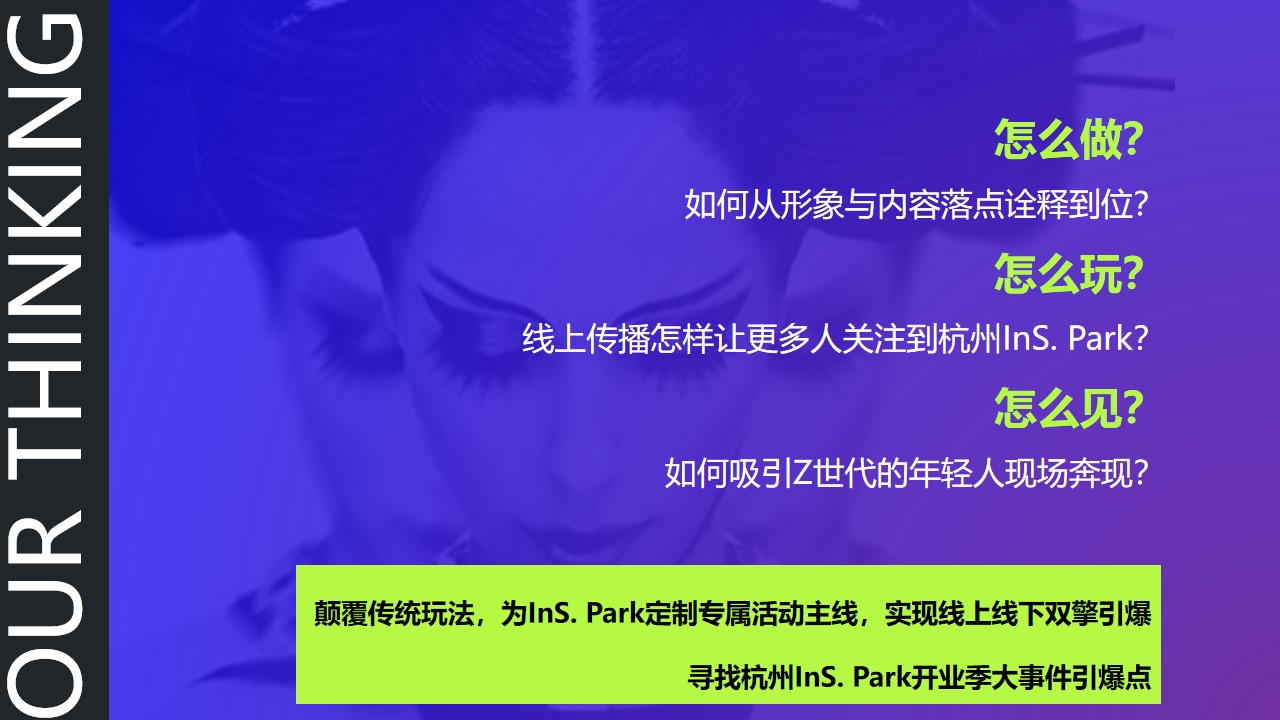 1648729589 a226fd4163bf13c - 商业广场开业系列（InS.潮.引力主题）活动策划方案-73P