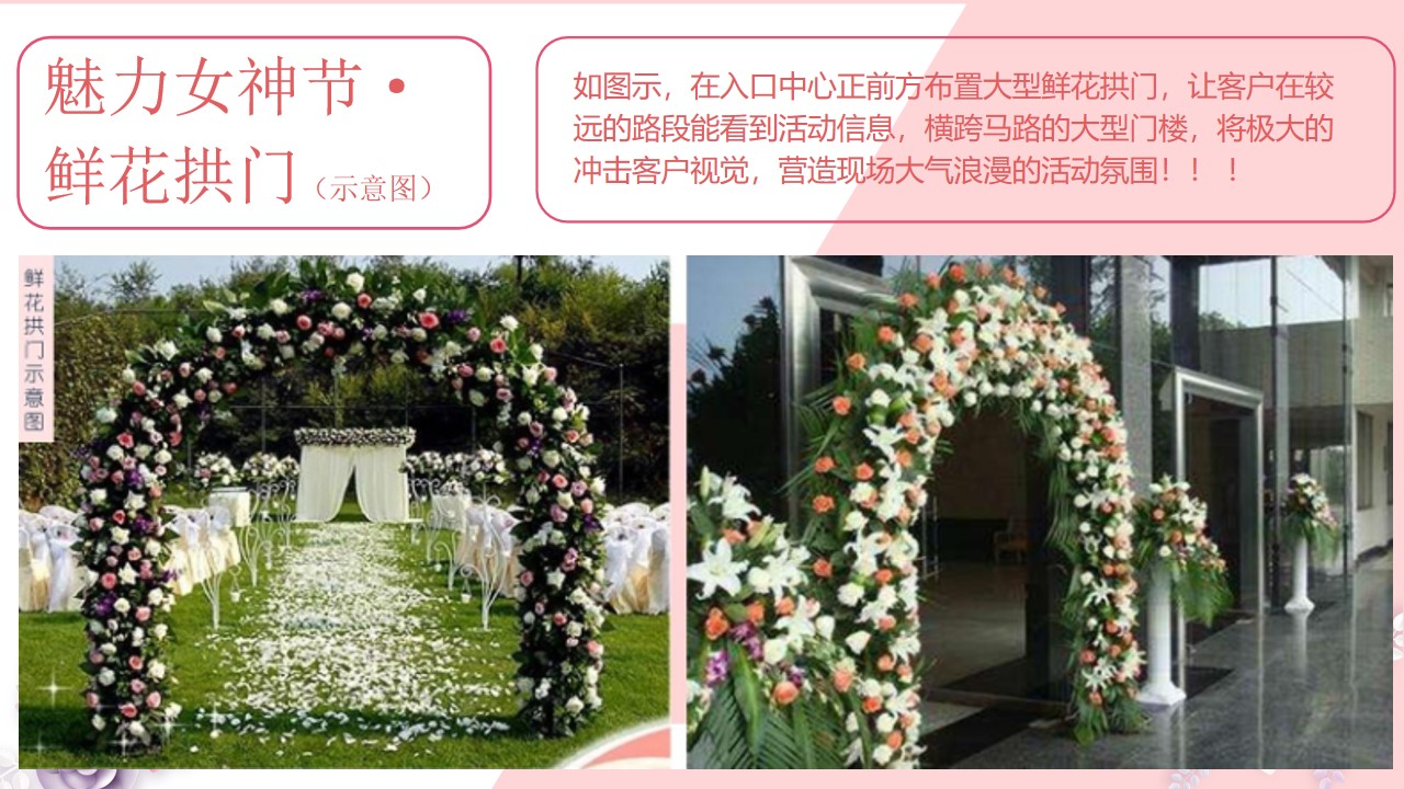 1650808468 b207e1016ea0a91 - 地产项目女神节系列（人间三月天·最美女神节主题）活动策划方案-40P