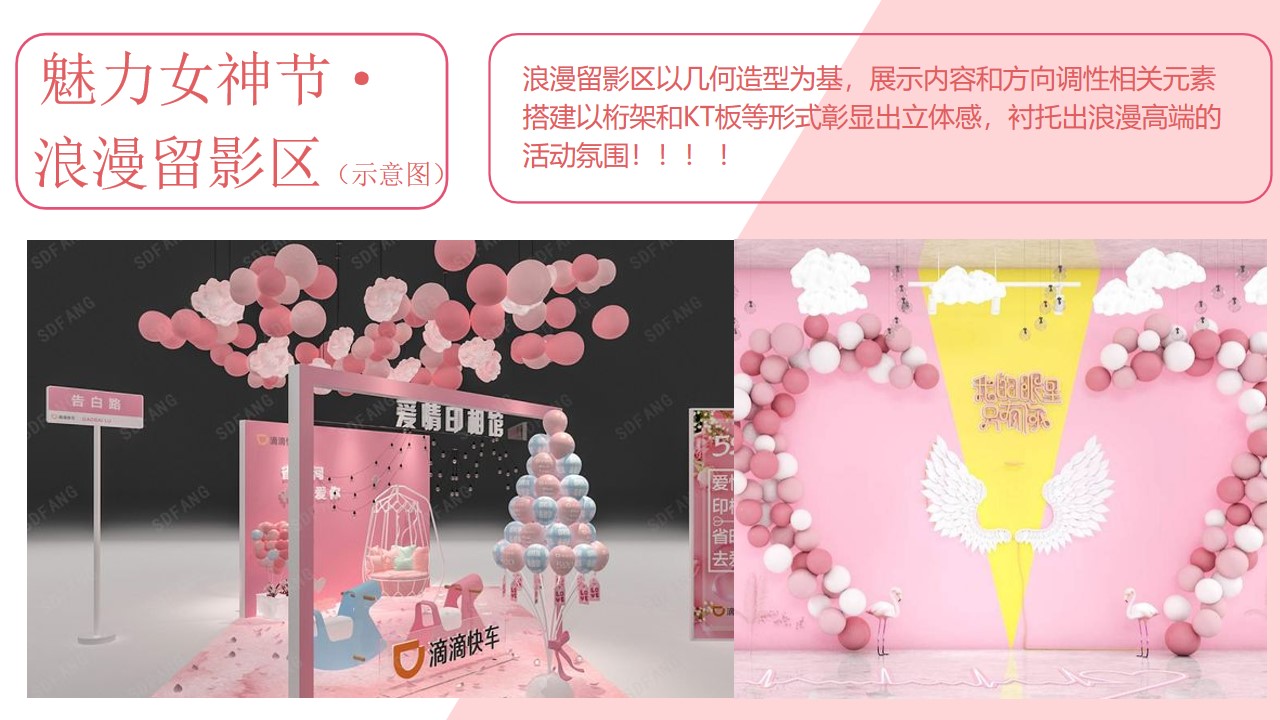 1650808470 d14efb4b491c1b2 - 地产项目女神节系列（人间三月天·最美女神节主题）活动策划方案-40P