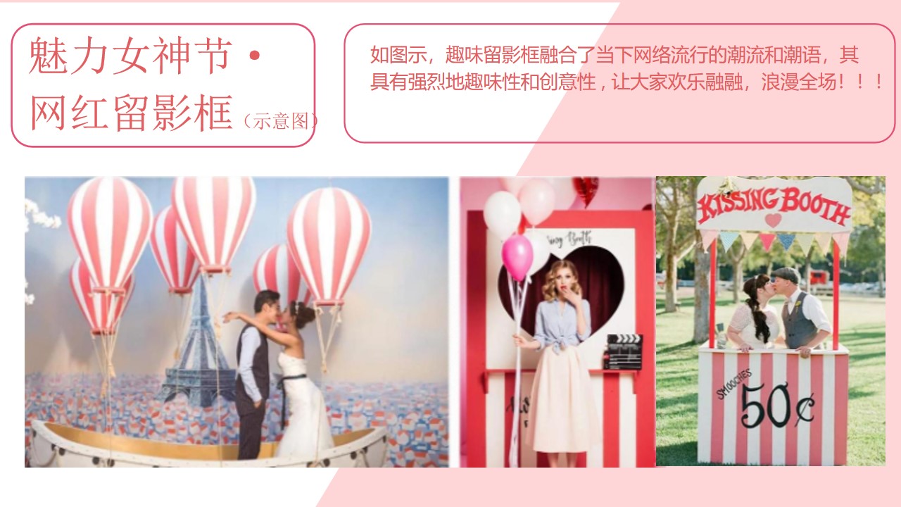 1650808471 0f927bc20e699d3 - 地产项目女神节系列（人间三月天·最美女神节主题）活动策划方案-40P