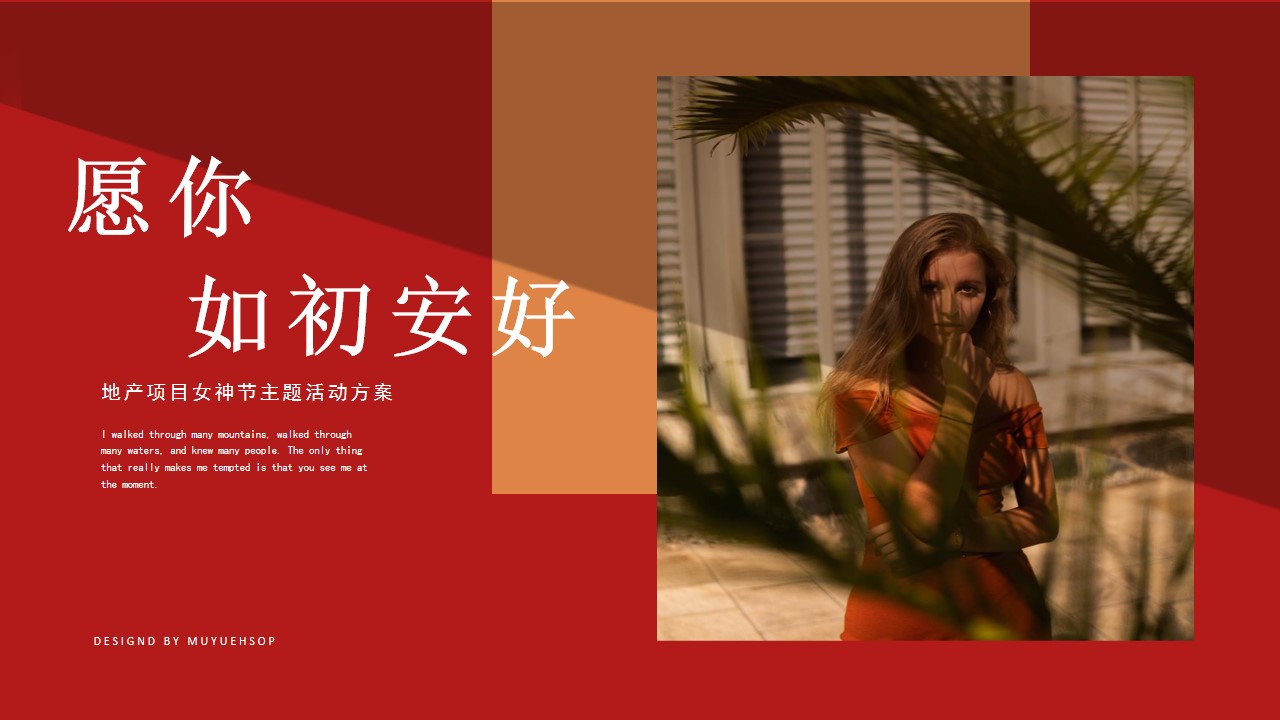 1650809015 561051a510bdcc5 - 地产项目女神节系列暖场（你本来就很美主题）活动策划方案-46P