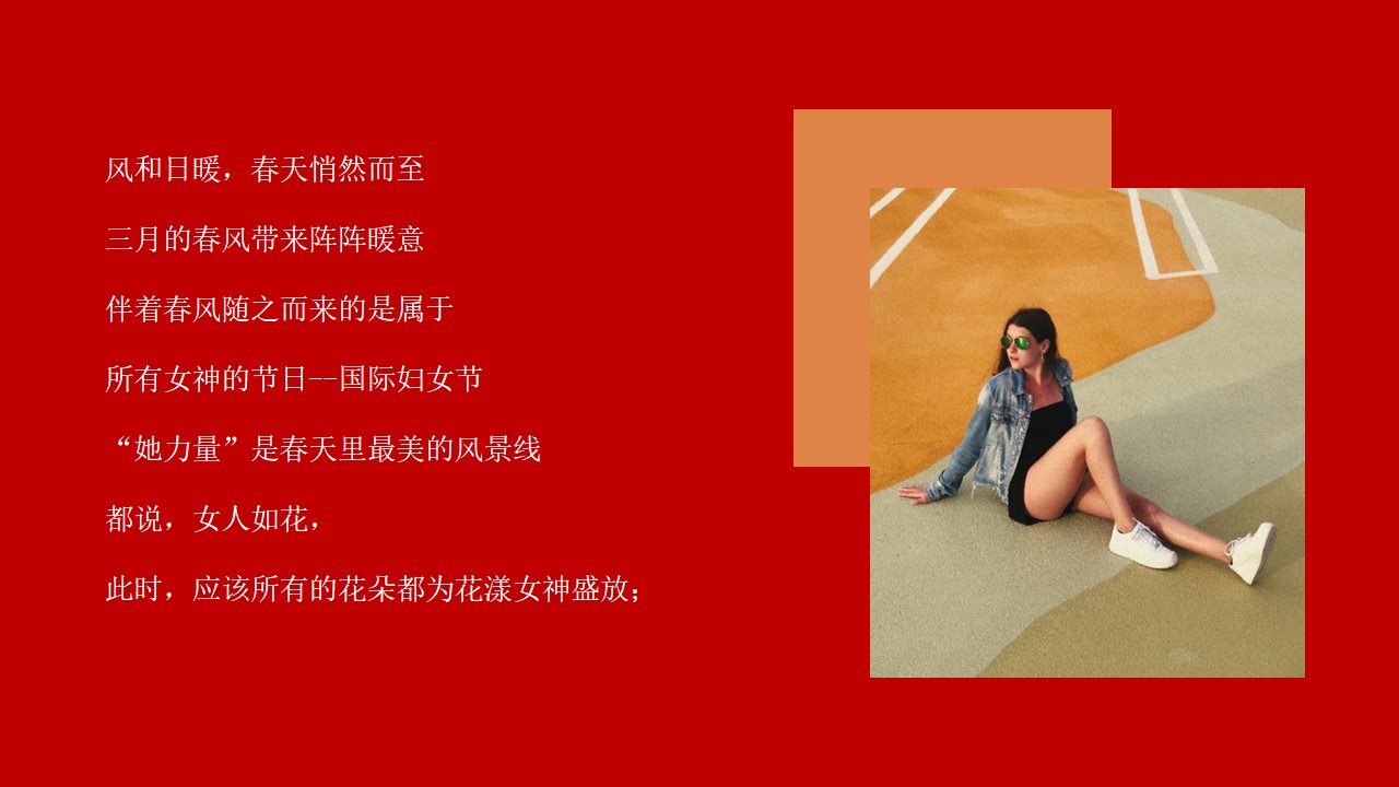 1650809019 a226fd4163bf13c - 地产项目女神节系列暖场（你本来就很美主题）活动策划方案-46P