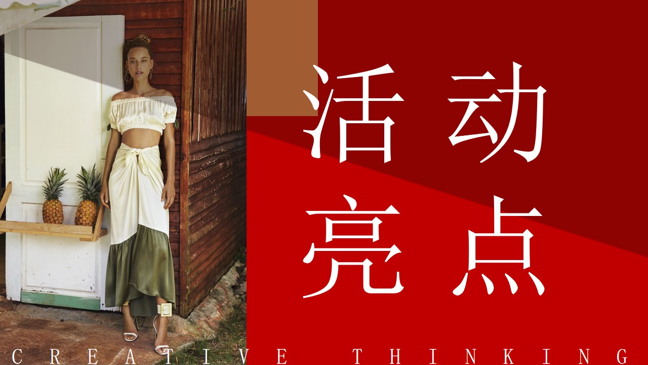 1650809022 0f927bc20e699d3 - 地产项目女神节系列暖场（你本来就很美主题）活动策划方案-46P