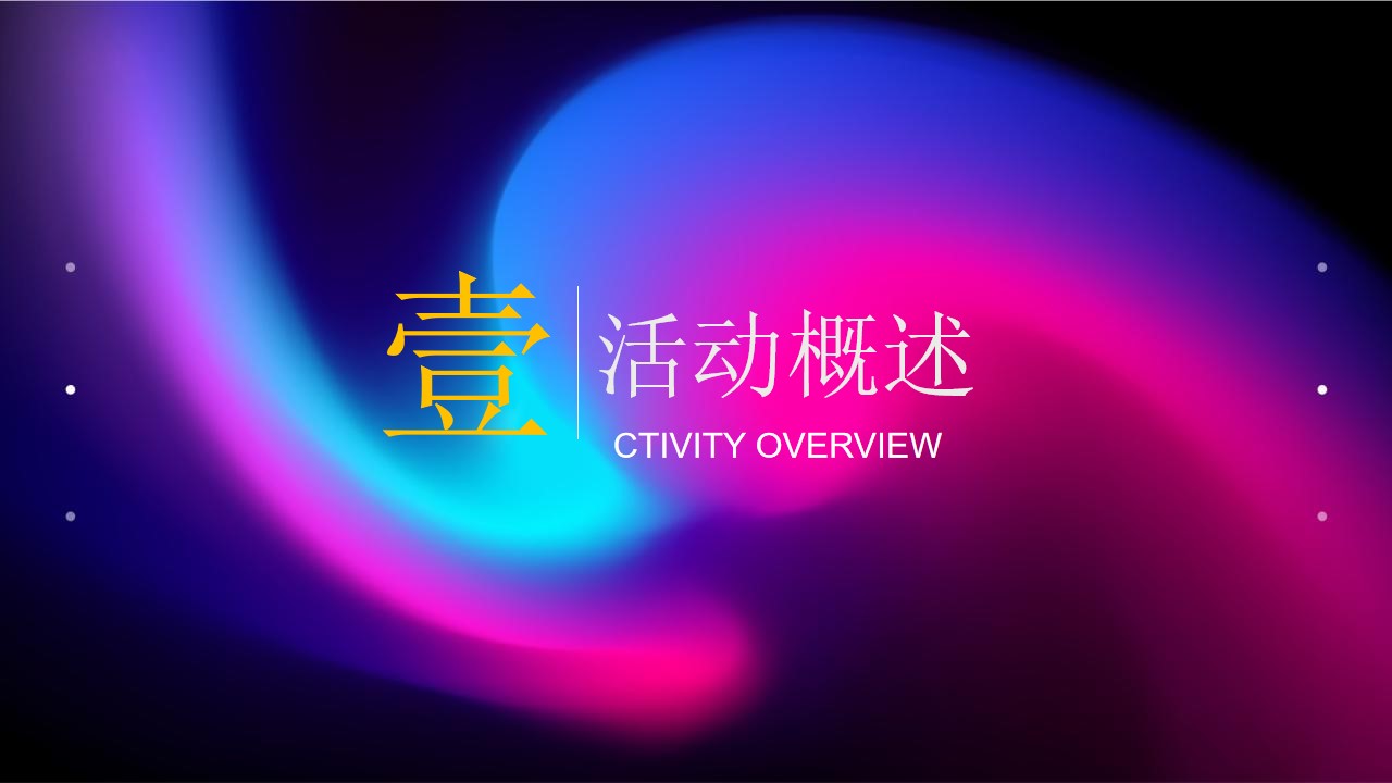 1650890587 50e3092c82ce78d - 地产项目直播超级感恩季活动策划方案-42P