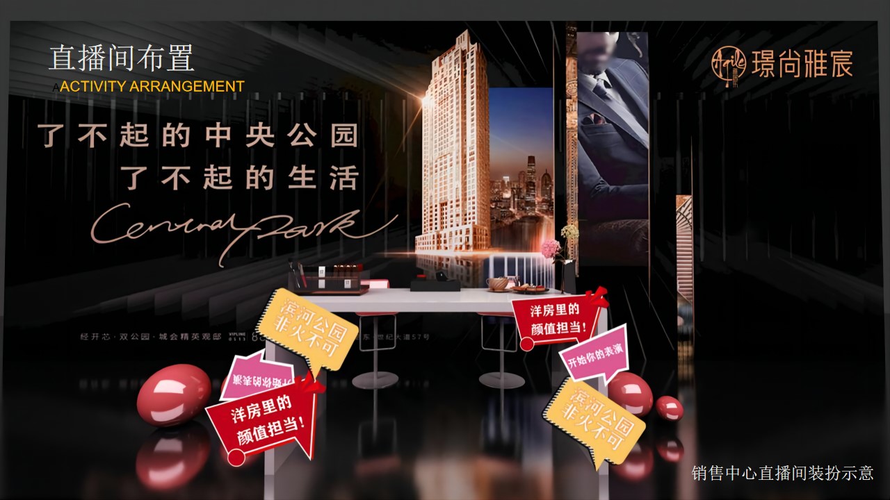 1650890591 b207e1016ea0a91 - 地产项目直播超级感恩季活动策划方案-42P