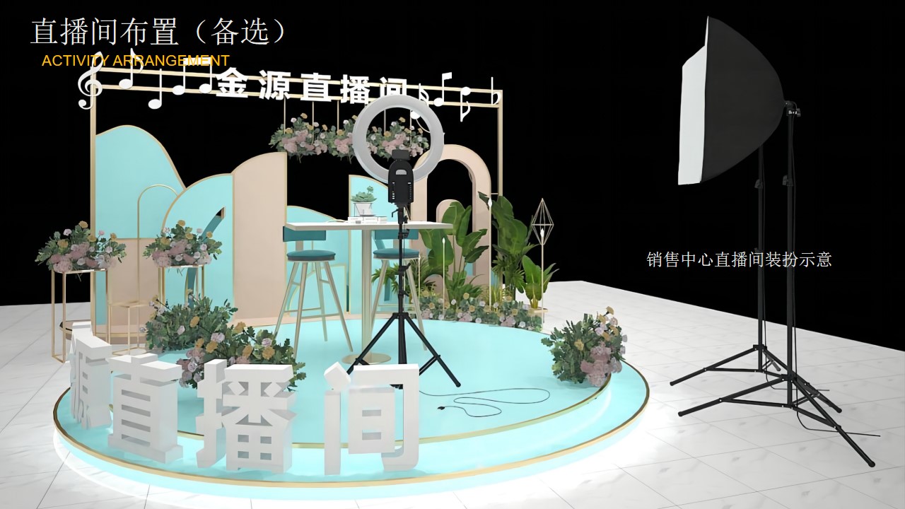 1650890593 42598eae9c79557 - 地产项目直播超级感恩季活动策划方案-42P