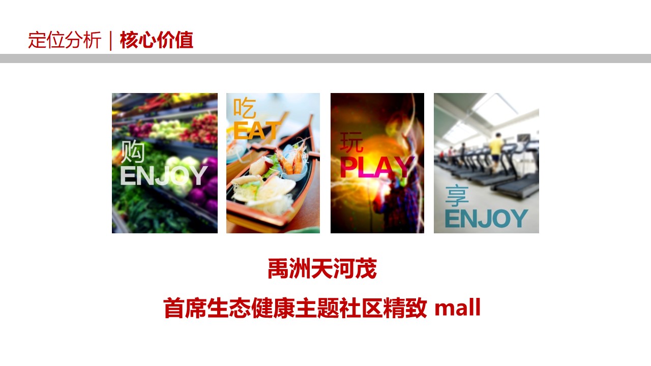 1650891370 a5edf932cf9929b - 商业广场盛大开业（你好·新站主题）活动策划方案-33P
