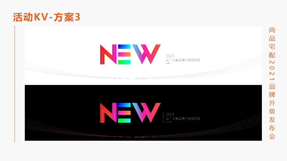 1650973342 d14efb4b491c1b2 - 尚品宅配品牌升级发布会活动策划方案-27P 1650973342 d14efb4b491c1b2 - 尚品宅配品牌升级发布会活动策划方案-27P