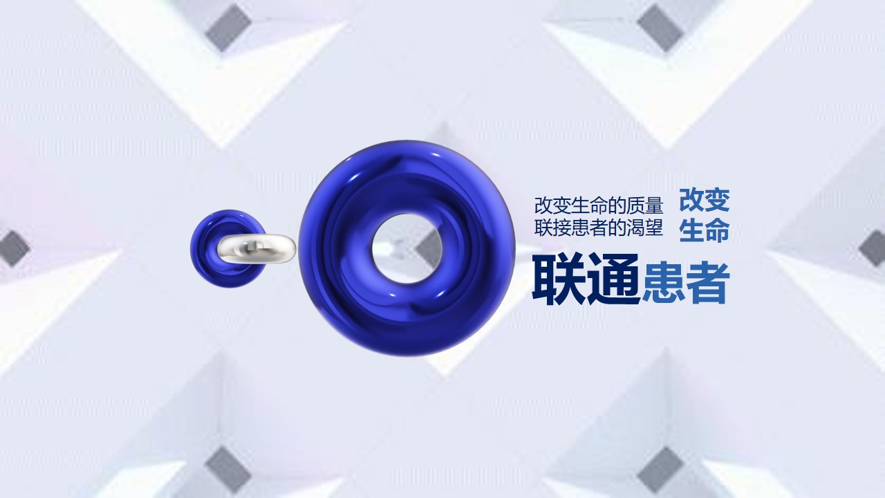 1650973468 42598eae9c79557 - 【方案】2022医疗高峰论坛（溯本求源·协领前沿主题）活动策划方案-47P