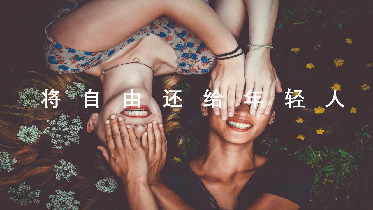 1650973529 b207e1016ea0a91 - 商业街文化与艺术市集（趁年轻，集市行乐主题）活动策划方案-49P
