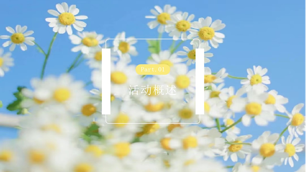 1651059291 50e3092c82ce78d - 【方案】2022地产项目春季4月月度暖场（翘首以盼·恰是四月主题）活动策划方案-38P
