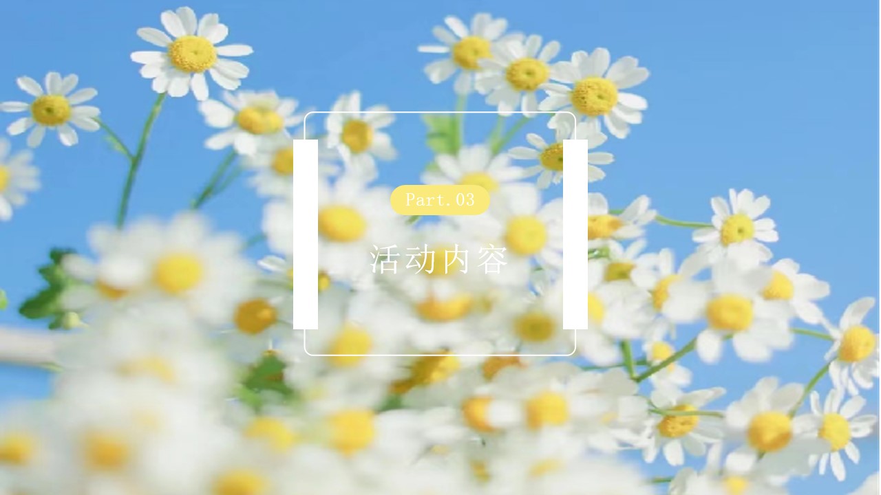 1651059297 0f927bc20e699d3 - 【方案】2022地产项目春季4月月度暖场（翘首以盼·恰是四月主题）活动策划方案-38P