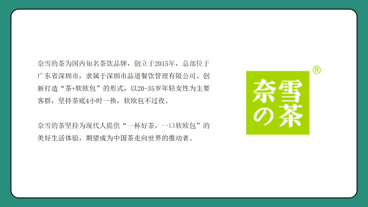 1651144973 0f927bc20e699d3 - 【方案】2022地产项目网红零食季·会玩嘉年华主题活动策划方案-32P