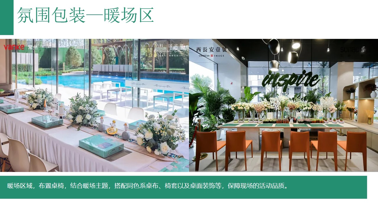 1651145045 dcfa053177d01f6 - 【方案】2022商业地产春季四月暖场（万物美好·悦享春光主题）手工手作DIY活动推荐方案-85P