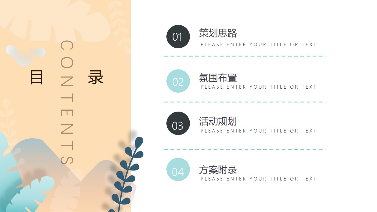 1651236411 50e3092c82ce78d - 【方案】2022地产项目醒春计划（春日限定·奇思妙想季主题）活动策划方案-38P