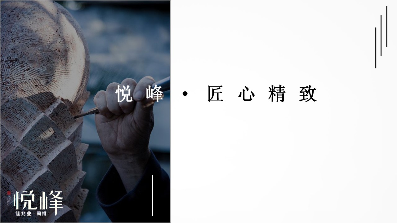 1653397696 50e3092c82ce78d - 地产项目周末圈层暖场（予您时光相悦主题）活动策划方案-38P