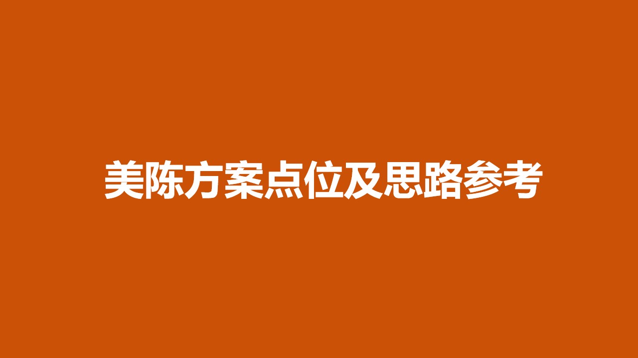 1653398050 561051a510bdcc5 - 商业购物中心项目开业美陈点位规划及思路