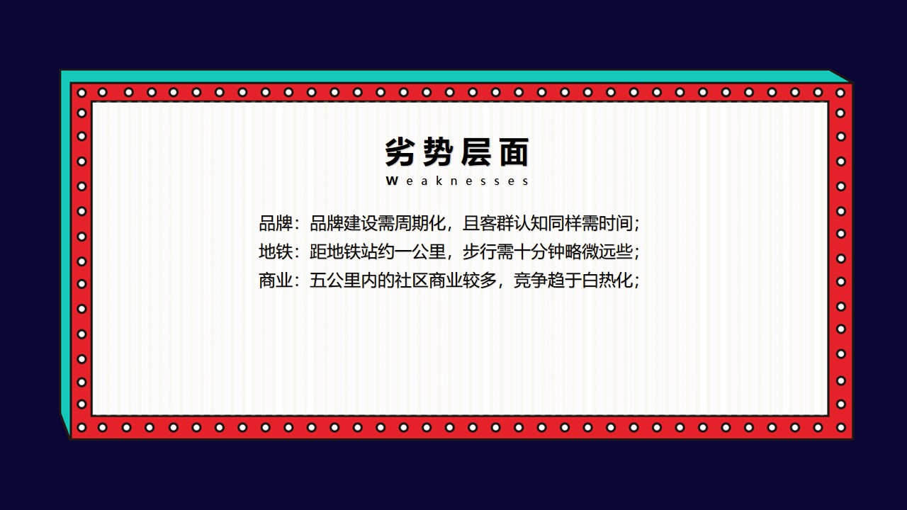 1653398210 42598eae9c79557 - 商业广场开业季（盛装开业·嗨翻全城主题）活动策划方案-188P