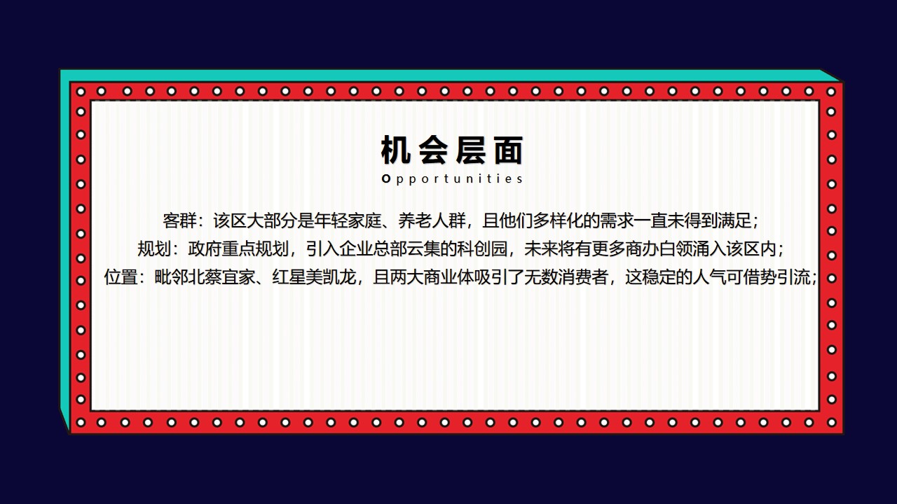 1653398211 d14efb4b491c1b2 - 商业广场开业季（盛装开业·嗨翻全城主题）活动策划方案-188P