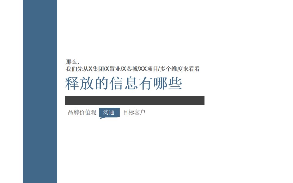 1653398445 a226fd4163bf13c - 地产项目升级线上发布会整合营销方案-59P