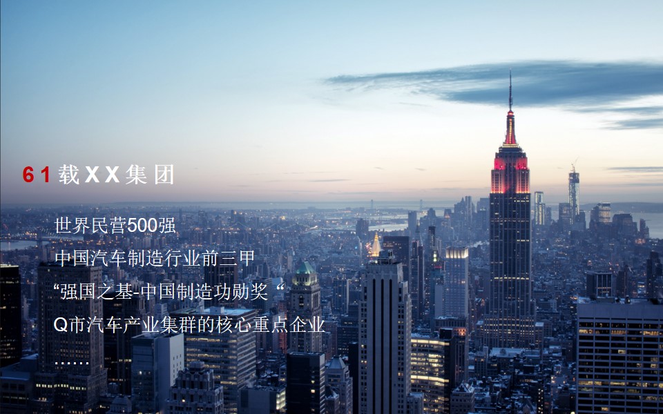 1653398446 b207e1016ea0a91 - 地产项目升级线上发布会整合营销方案-59P