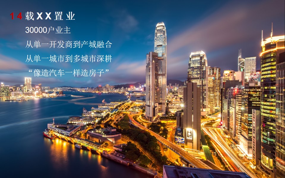 1653398447 42598eae9c79557 - 地产项目升级线上发布会整合营销方案-59P