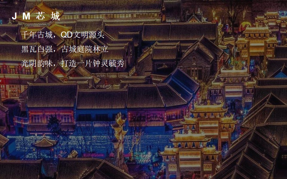 1653398448 d14efb4b491c1b2 - 地产项目升级线上发布会整合营销方案-59P