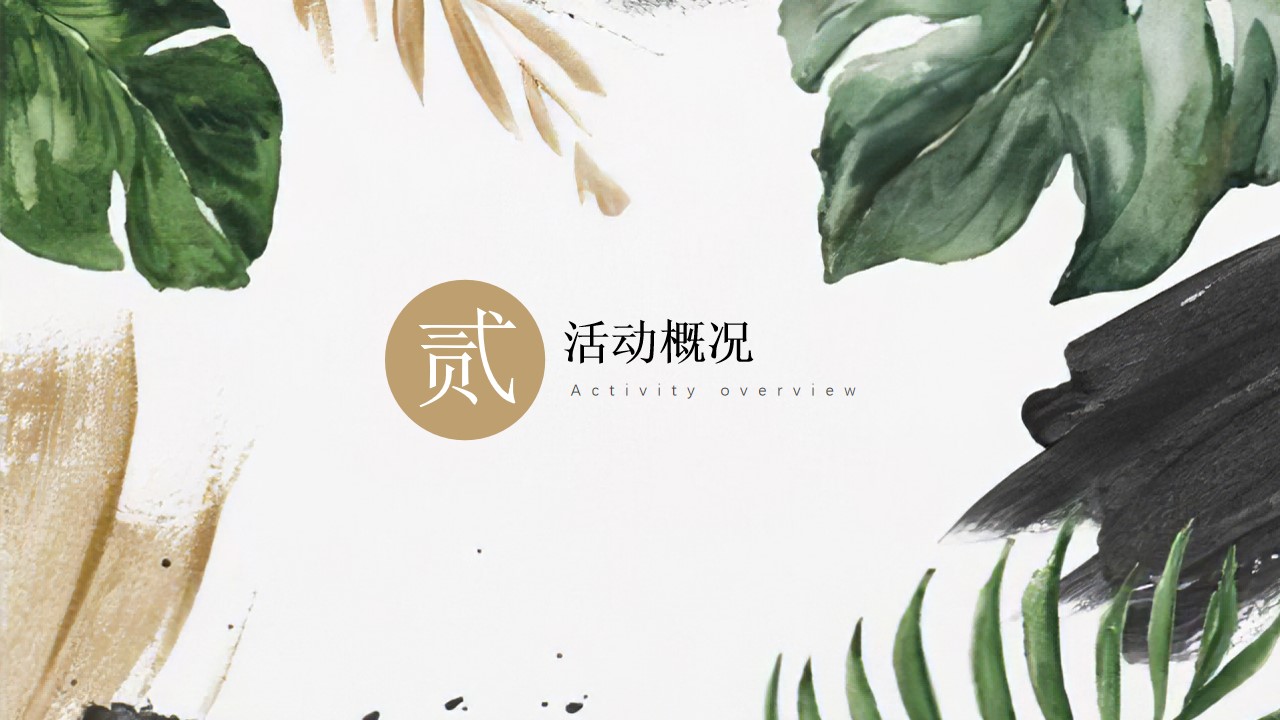 1653398584 a226fd4163bf13c - 地产项目业主交付（盛境已成·幸福归家主题）活动策划方案-46P